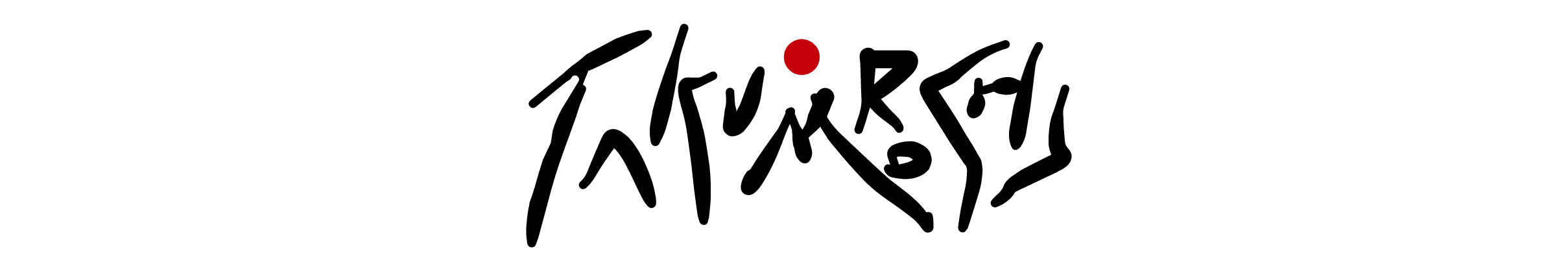 Takumoroshi